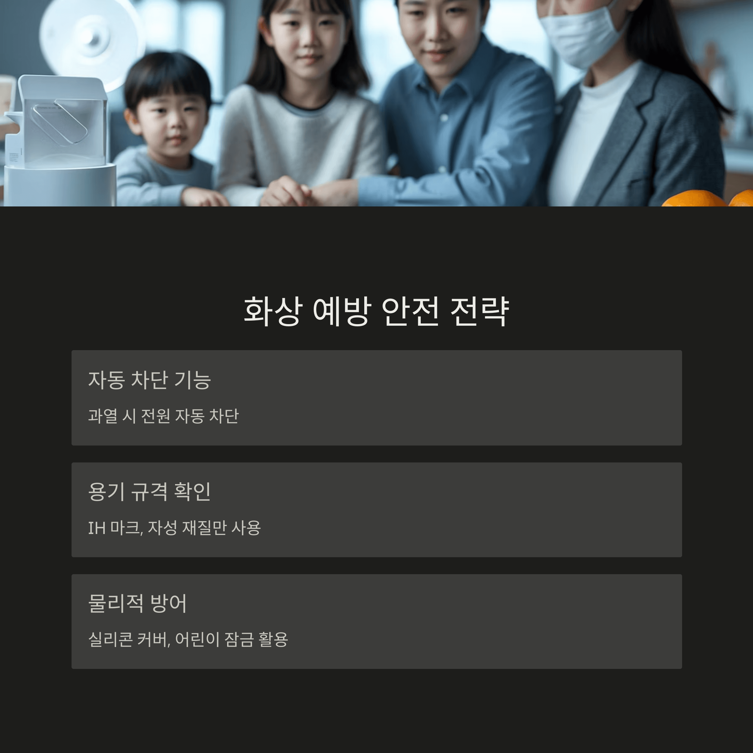 인덕션 잔열표시 안전 사용법