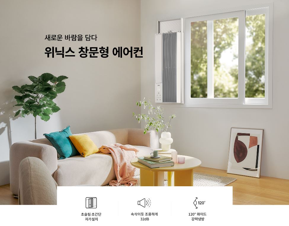 창문형 에어컨