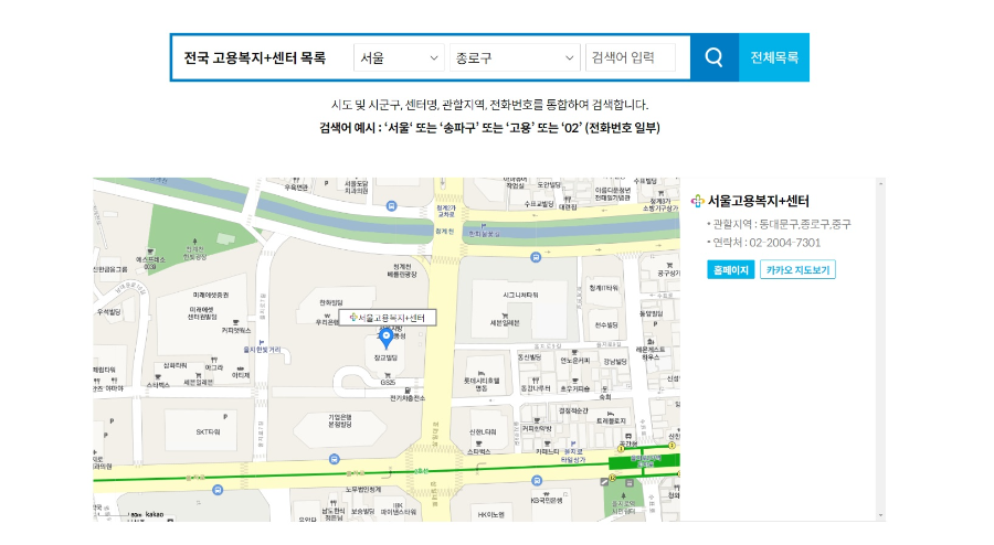 고용센터 홈페이지