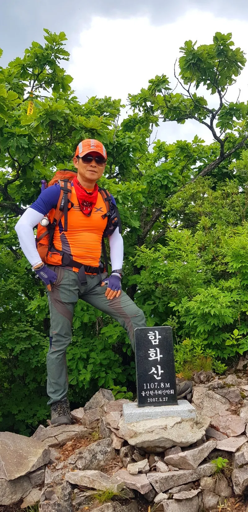 밀양 운문산 함화산 정상