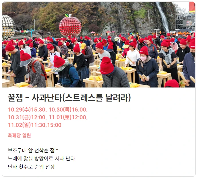 꿀잼-사과난타 사진