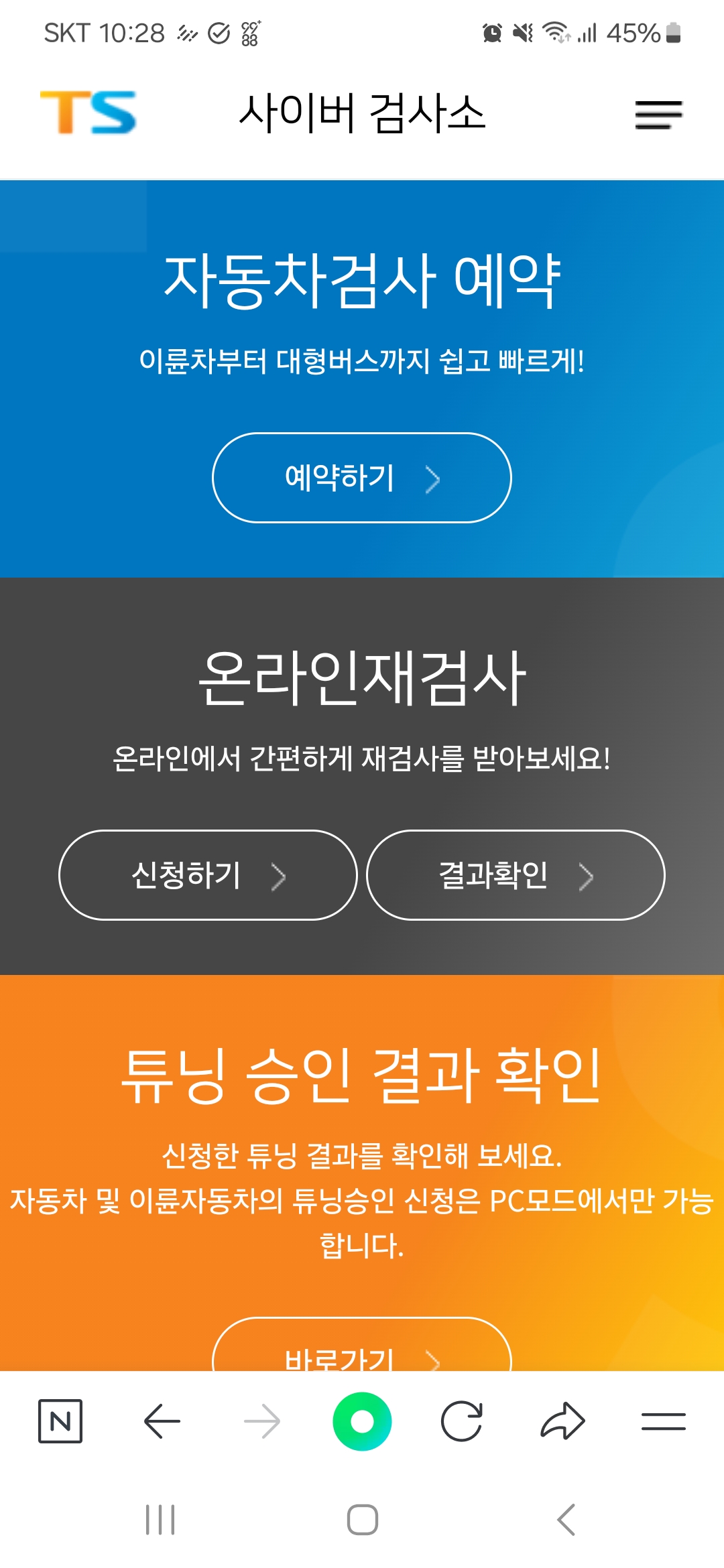 사이트접속 화면