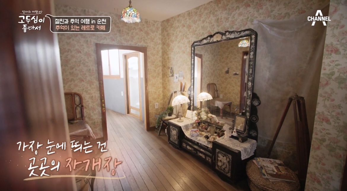 고두심이좋아서-순천-밀림슈퍼-카페-내부