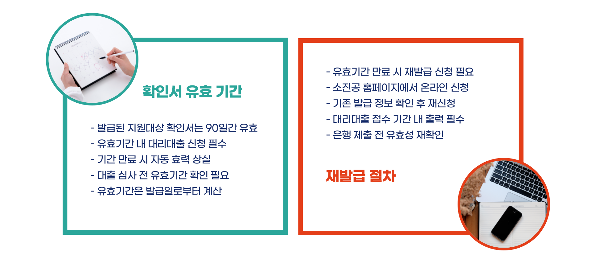 소상공인 정책자금 지원대상 확인서 발급방법 블로그 글 이미지 10