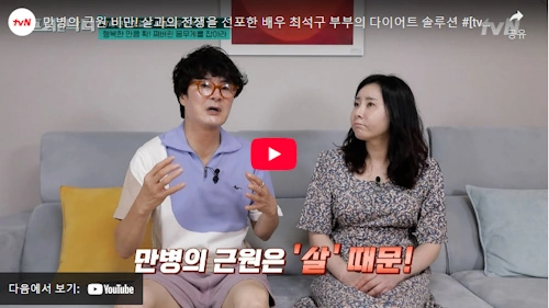 배우 최석구 차경아 결혼 근황