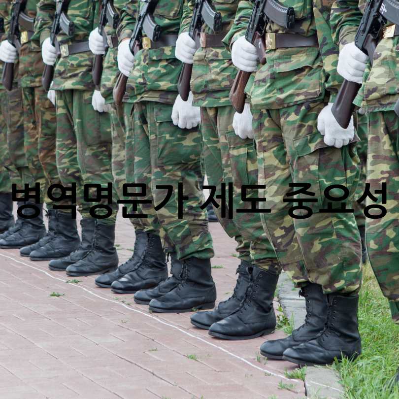 병역명문가 조건,혜택,신청방법