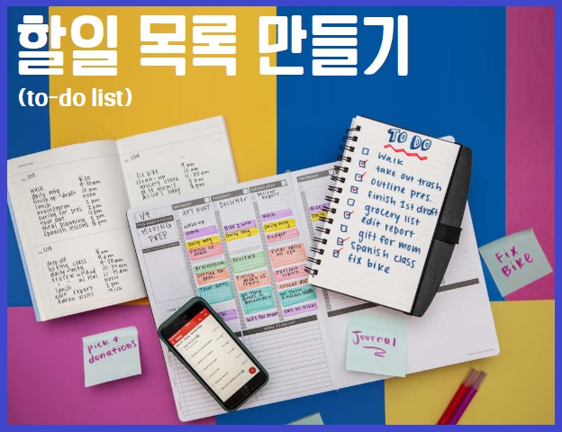 할 일 목록 to-do list