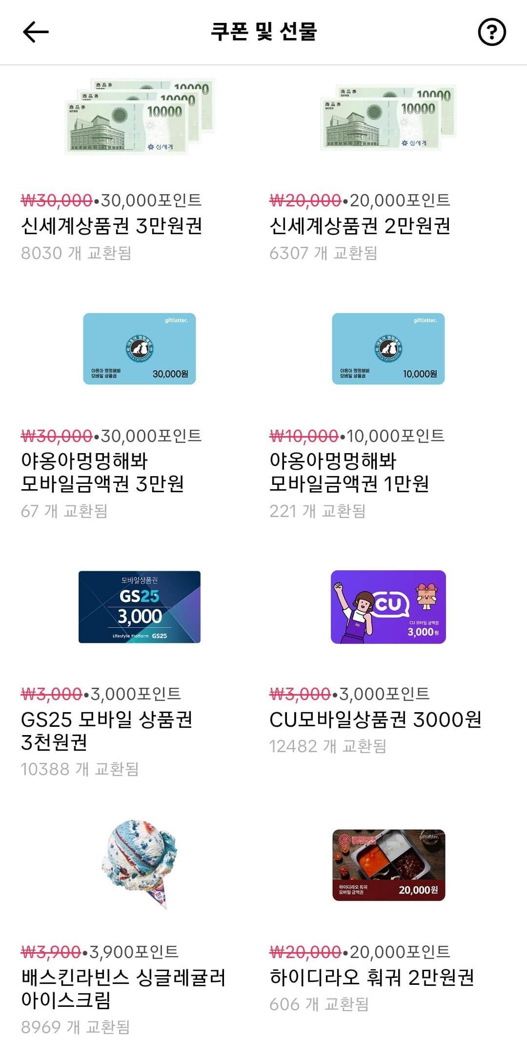 틱톡라이트 쿠폰