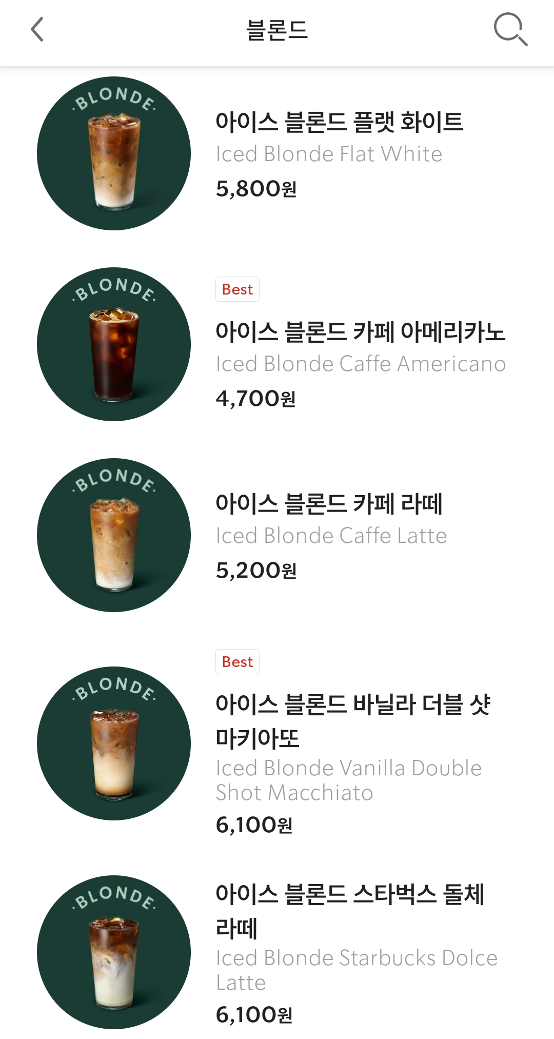 스타벅스 커피 종류&가격 알아보기