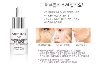 프랑스 여행 필수 쇼핑 아이템 꽁당세 기미세럼 후기_23