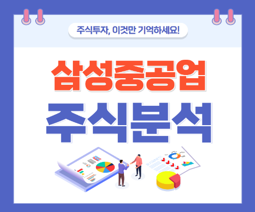 삼성중공업