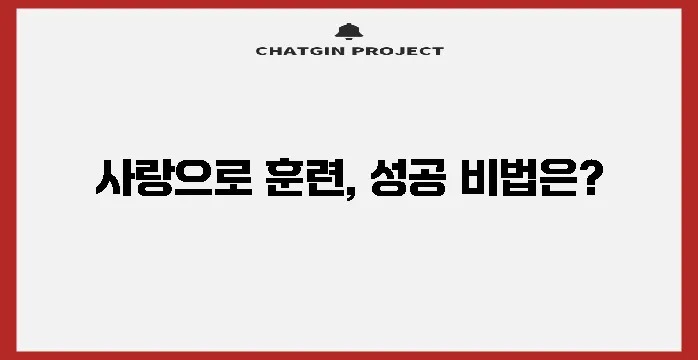 강아지 변 훈련 가장 효과적이고 사랑스러운 방법으로 성공하세요!