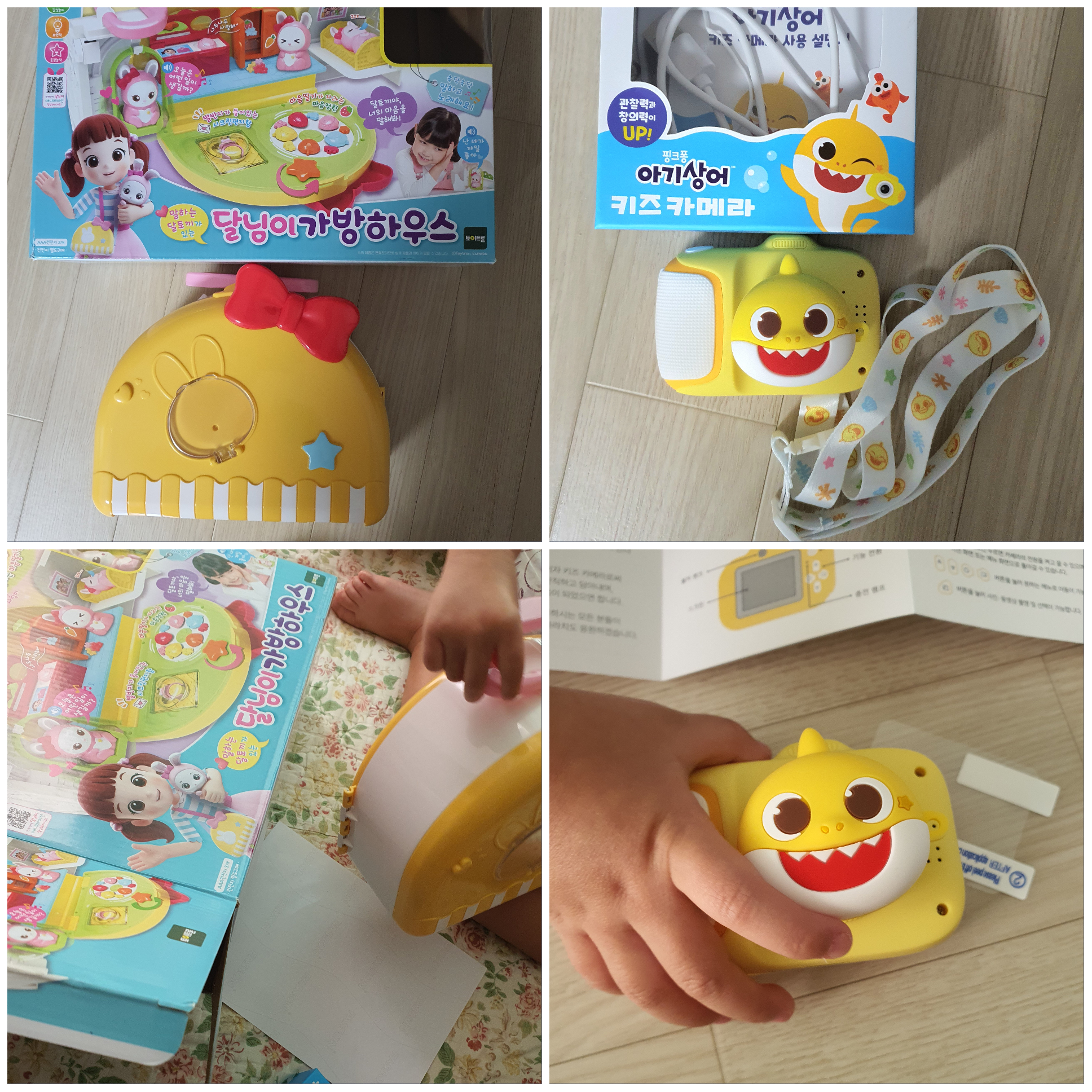 조카를-위한-장난감을-준비했어요.