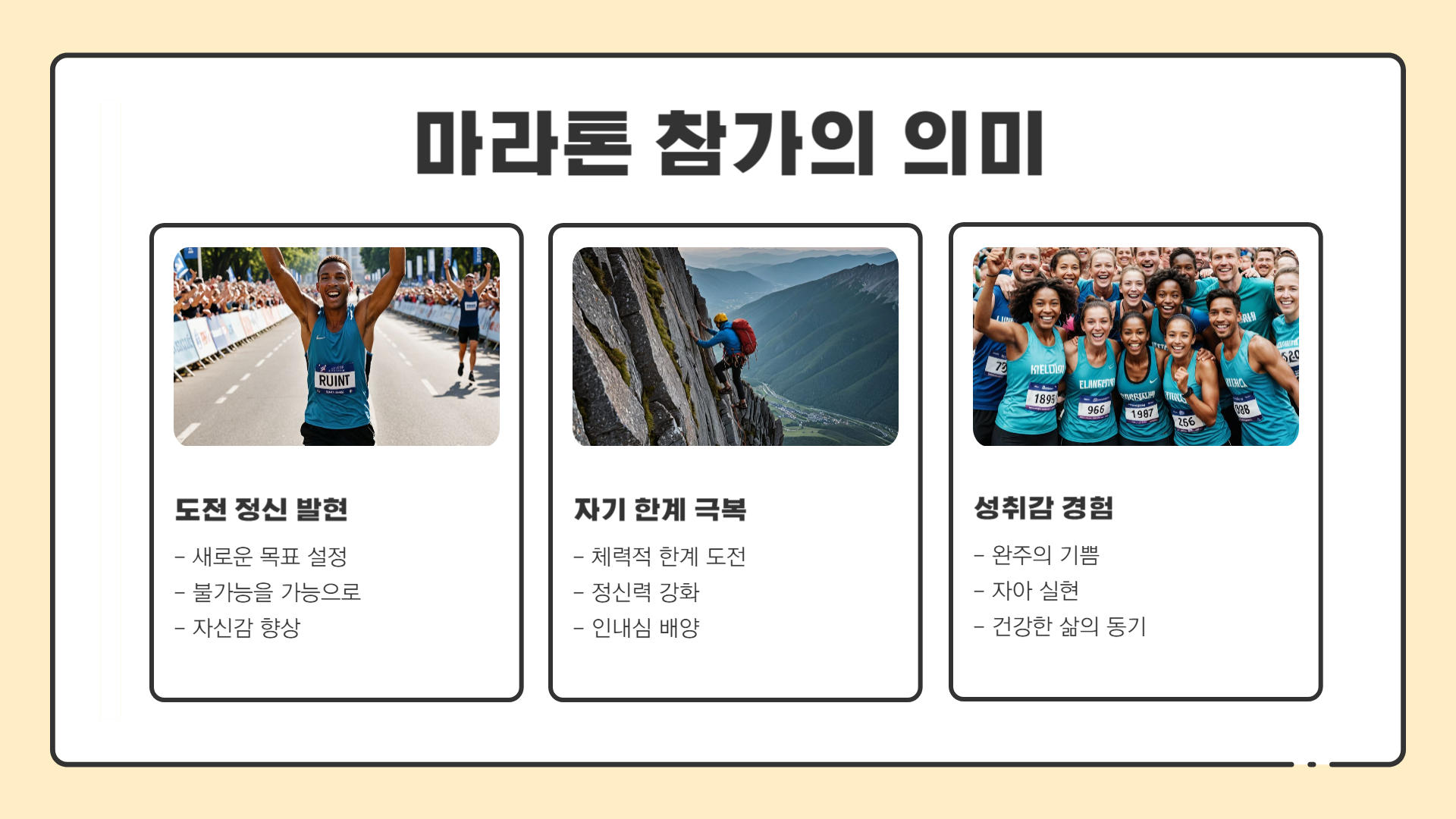 마라톤 대회 참가비와 준비 과정 무한도전 팬을 위한 가이드