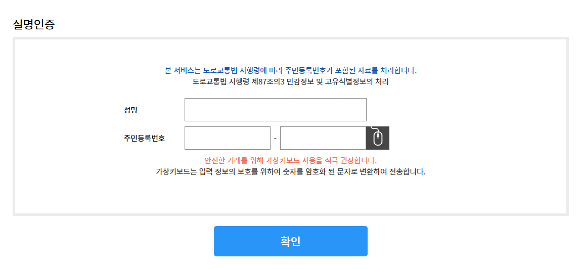운전면허증 재발급