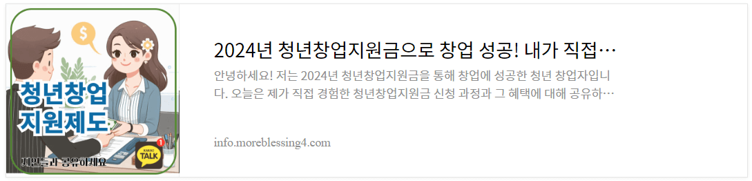 청년창업지원금