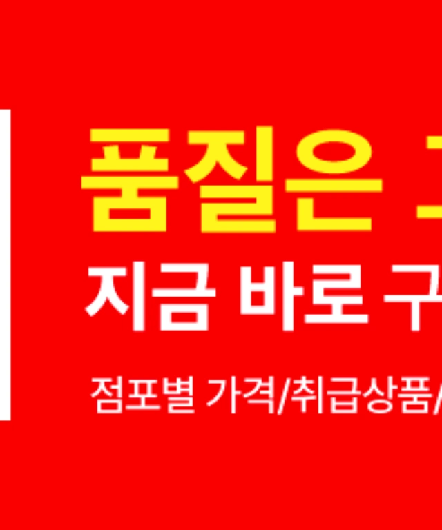 홈플러스 -전단지