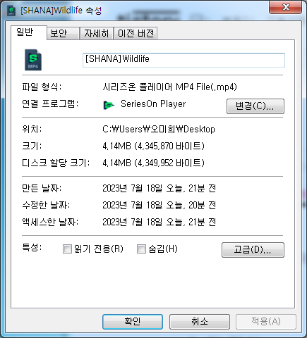 샤나인코더 사용법