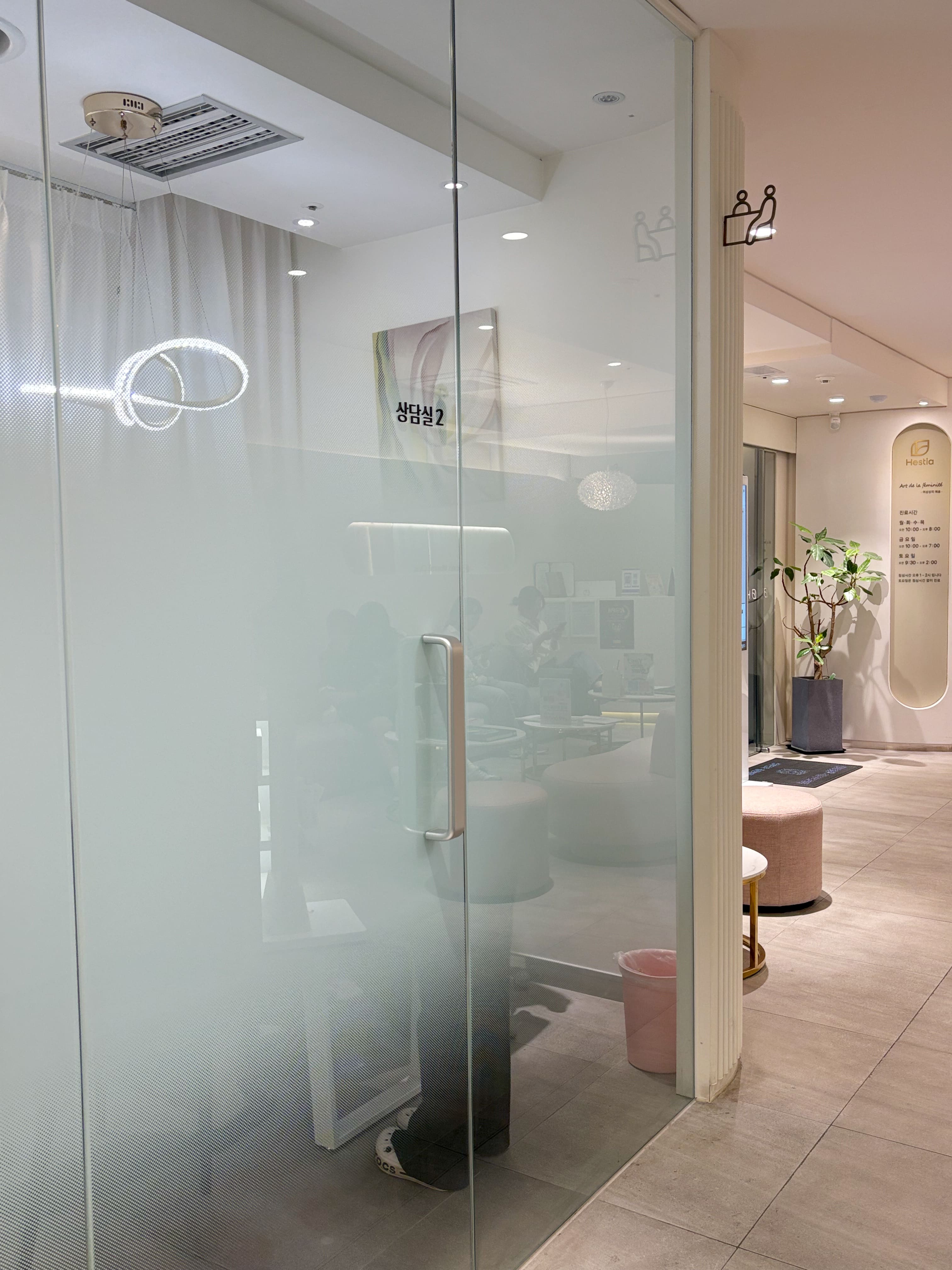 질수축 여성성형 병원 신사헤스티아여성의원 상담실 모습