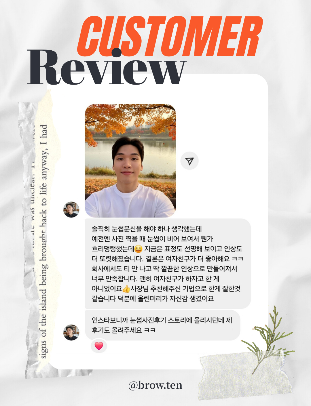 눈썹문신고객님후기