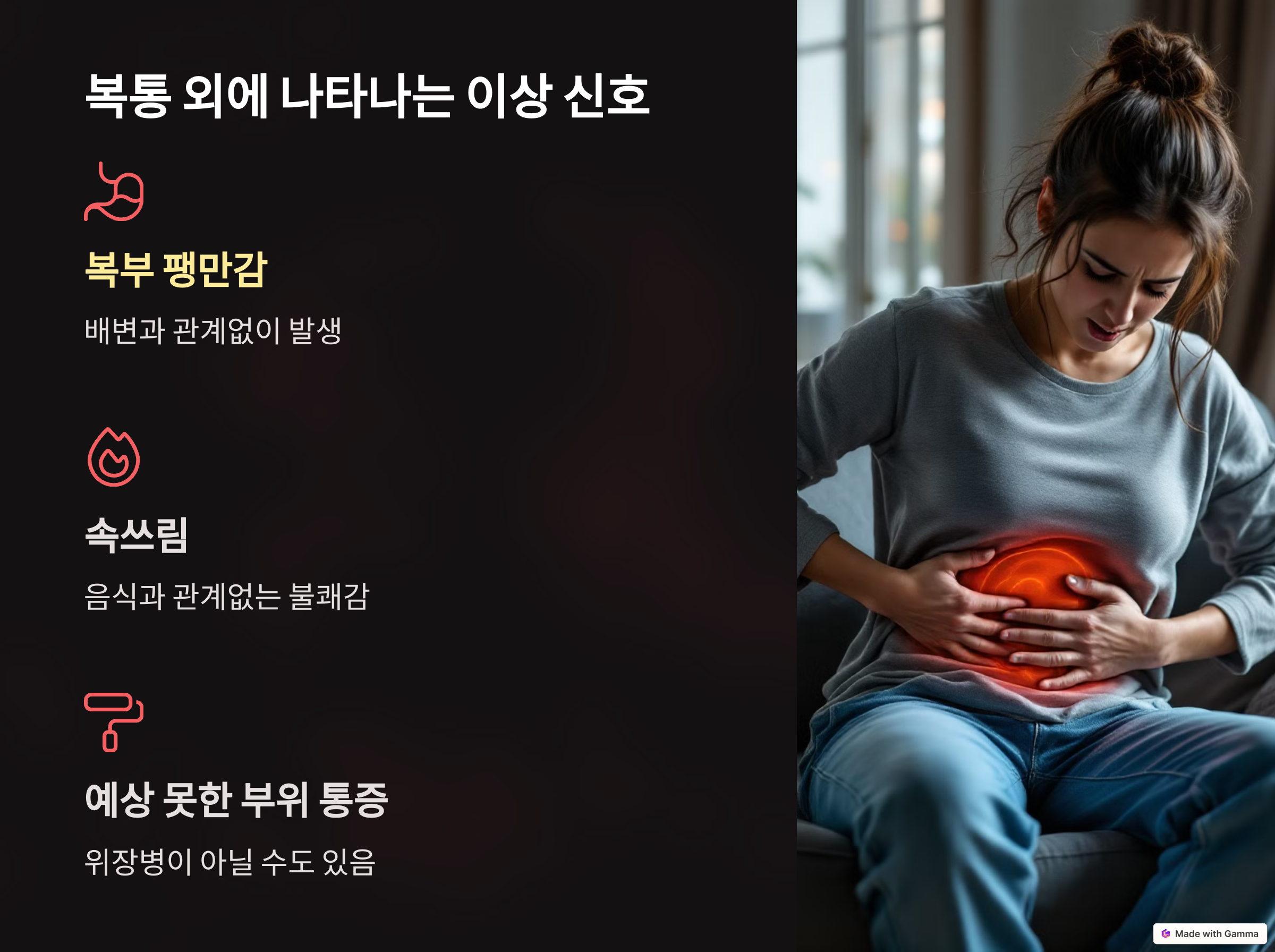 궤양성대장염 복통 외에 나타나는 이상 신호