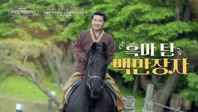 하루용돈 5만원 받는 천억부자-장사의 신