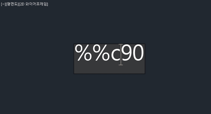 오토캐드 지름 기호