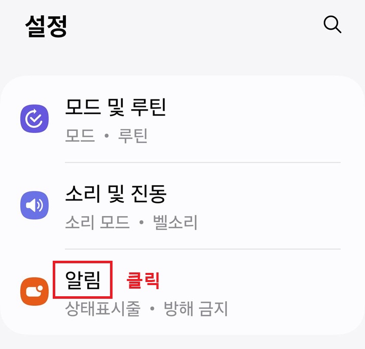 알림 메뉴 클릭함