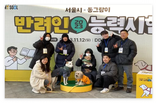 반려인능력시험 문제