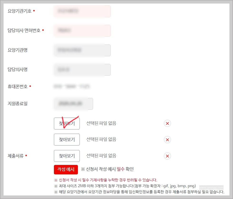 파일첨부하는-란