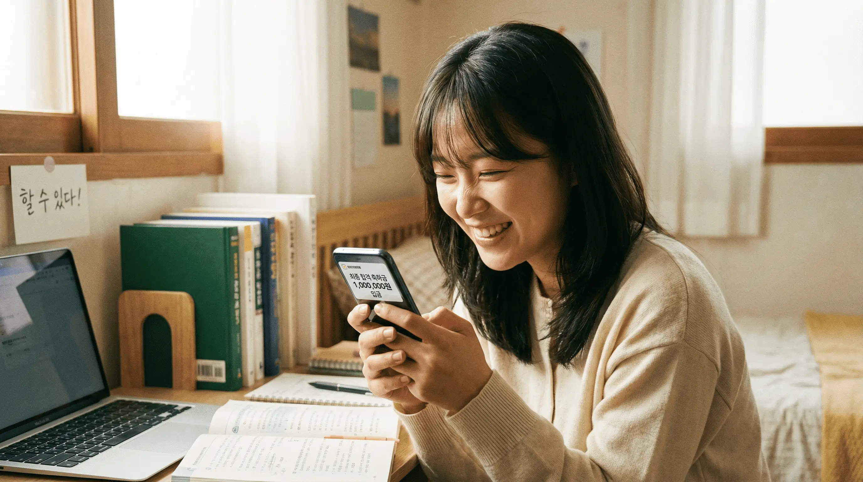 스마트폰으로 입금 알림을 확인하고 안도하는 취업 준비생의 모습, 희망적인 분위기