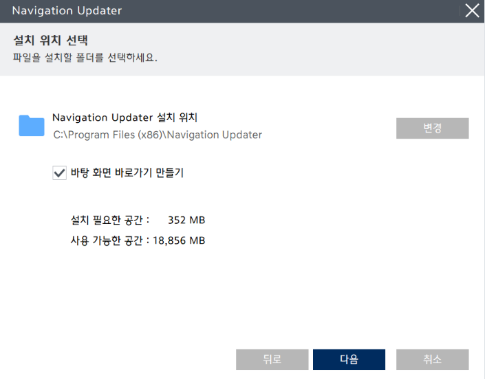 현대자동차-내비게이션-업그레이드-설치파일-다운로드-설치위치