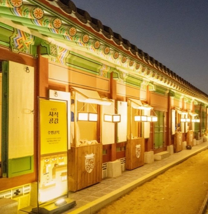 수라간 시식공감 축제