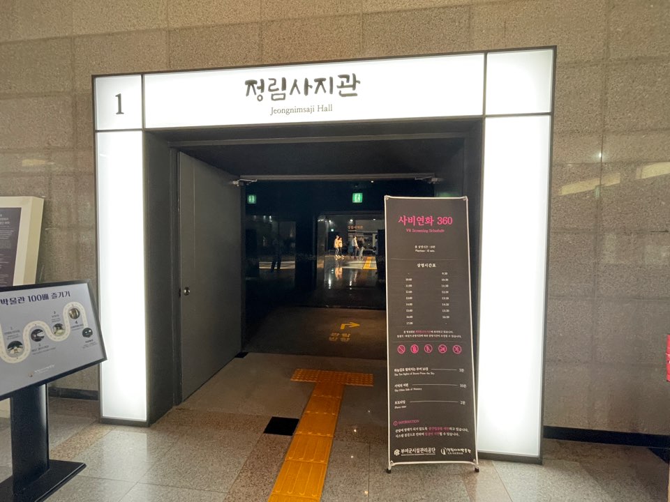 정림사지