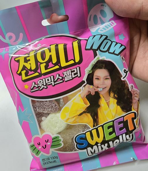 젼언니 스윗믹스젤리