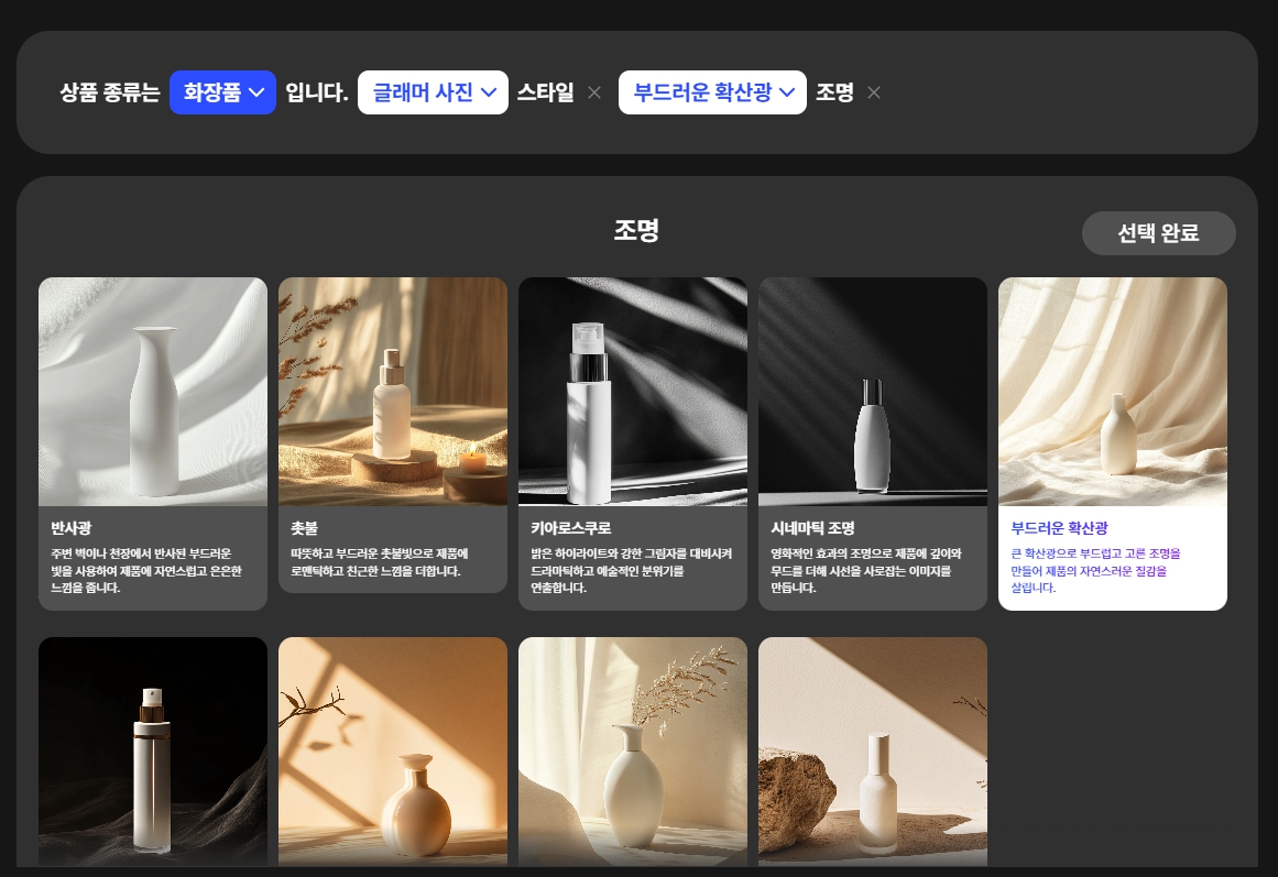 ai 배너 제작 드랩아트 - 스마트한 이미지 설정 3