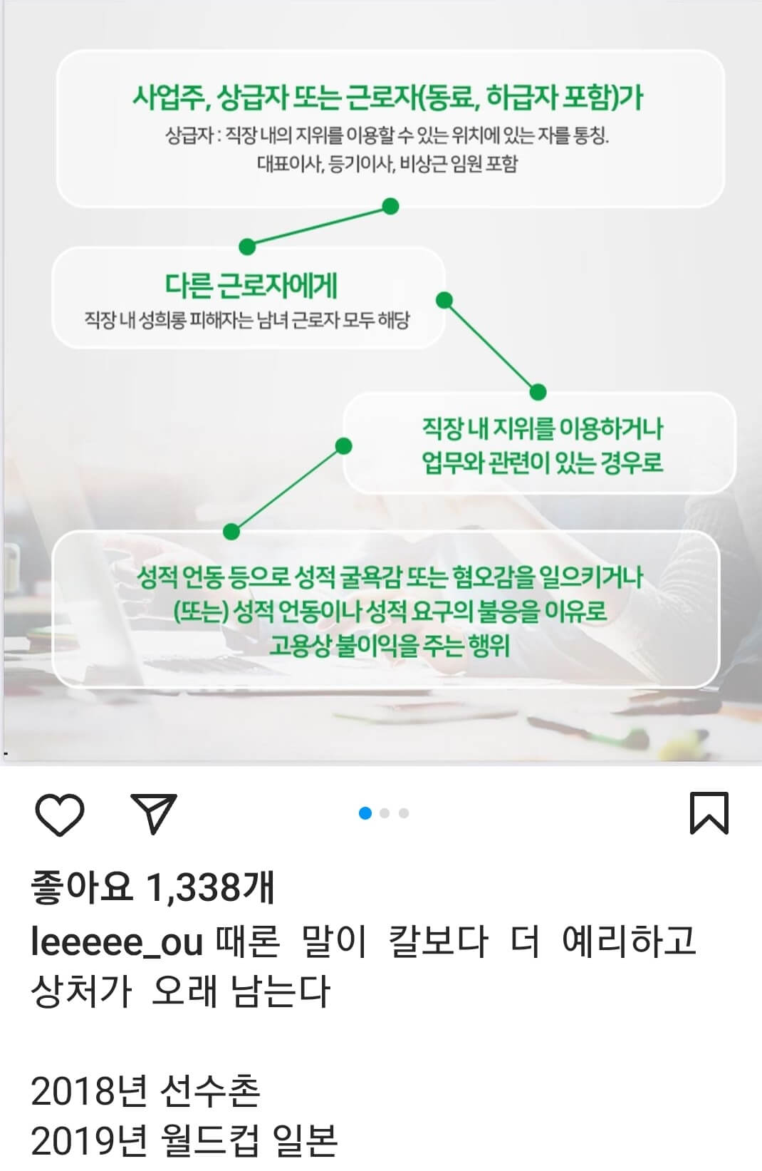 이다영 인스타 