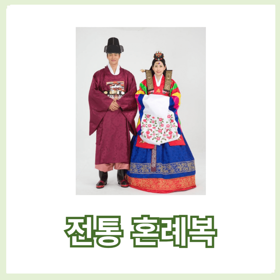 고풍스러운 전통 결혼식, 전통 혼례복, 그리고 특별한 결혼식을 위한 준비