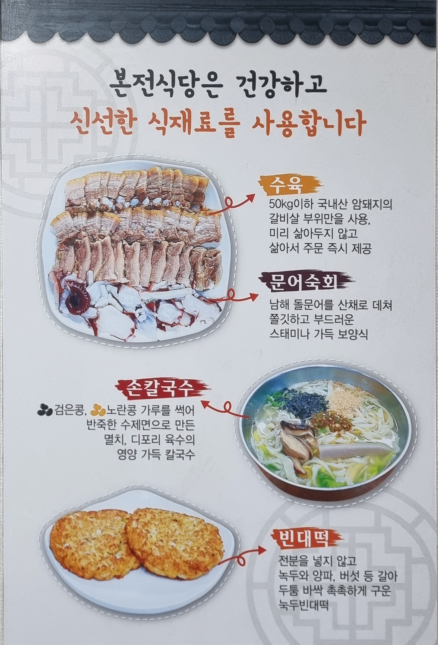 손칼국수