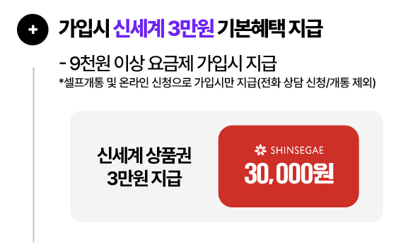유알모 (유플러스 알뜰모바일) 최대 10만원 사은품 증정!