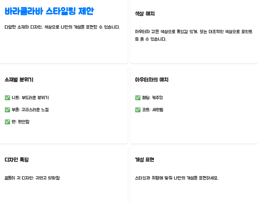 라이즈 원빈 PICK 바라클라바, 품절 대란의 이유 - 다양한 스타일링 제안! 나만의 바라클라바 스타일 찾기 라이즈 원빈 PICK 바라클라바, 품절 대란의 이유 - 다양한 스타일링 제안! 나만의 바라클라바 스타일 찾기