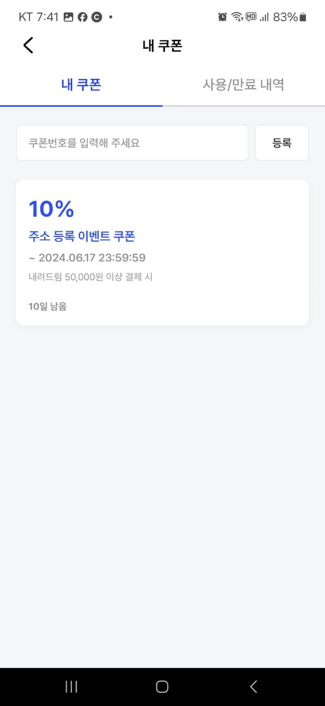 대형폐기물 신고방법