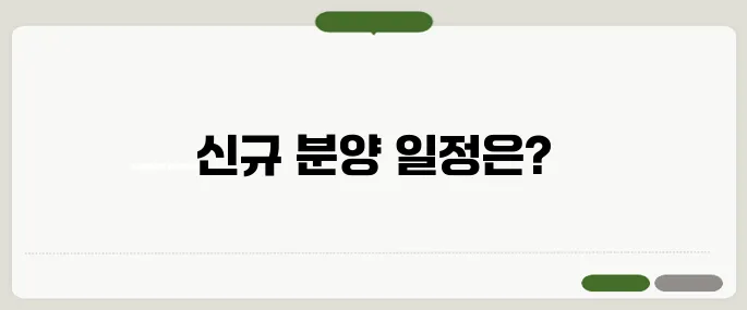 국민임대아파트 분양 공고 최신정보