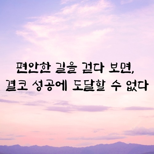 좋은 글귀 명언