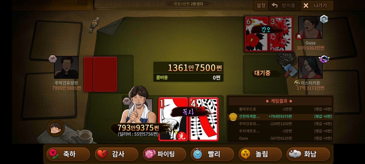 섯다 족보 패 룰 규칙 (ft. 한게임, 피망)