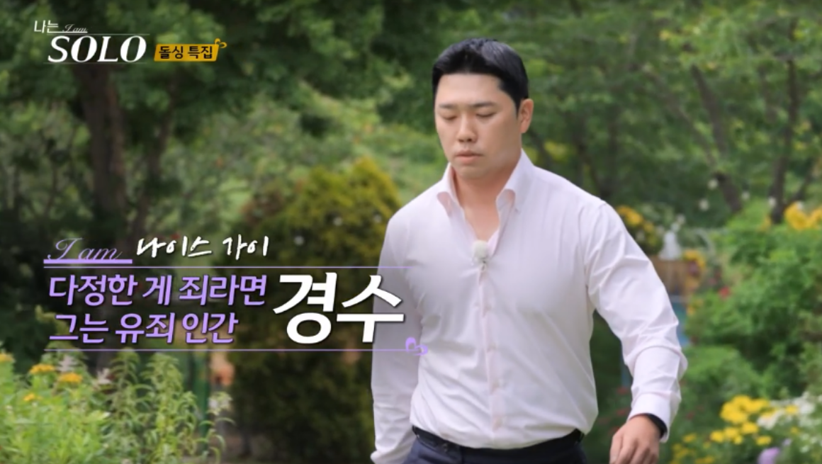 나는솔로22기 돌싱특집 남자 출연자 총정리