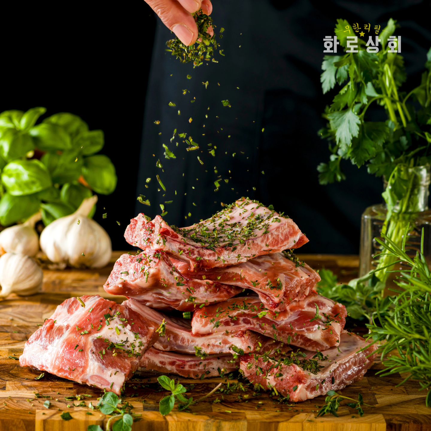 화로상회 화정역점