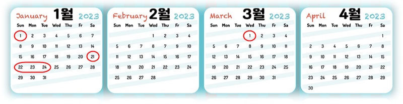 2023년도1월~4월