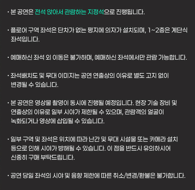 지드래곤 GD 팬미팅