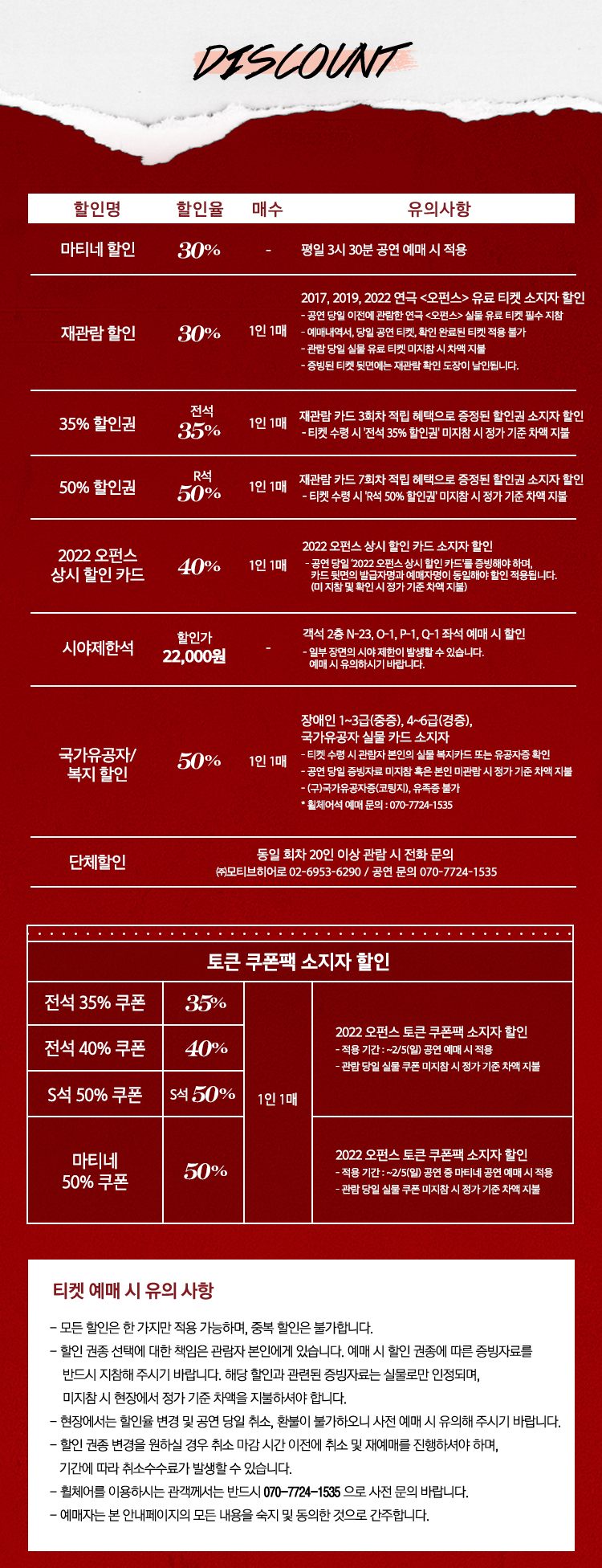 오펀스 이벤트
